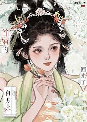 春来遍是桃花水TXT百度by降噪丸子