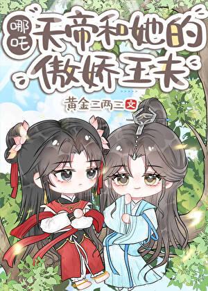 天帝全文阅读
