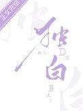 保卫黄河大合唱朗诵词独白