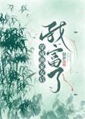 穿越渔家女
