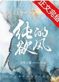 纯欲风百度百科