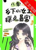 八零年代乡下女孩进城当保姆