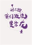 抱歉顶流是我哥