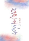 第五季服装