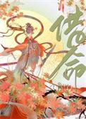 借命而生电视剧在线观看完整版高清
