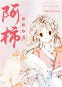 阿柿陆云门