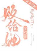 败给她天水绿