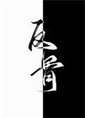 别动那个搬砖工短剧全集播放