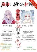 合欢宗弟子