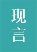 成为你的心上人by无能狂喵百度