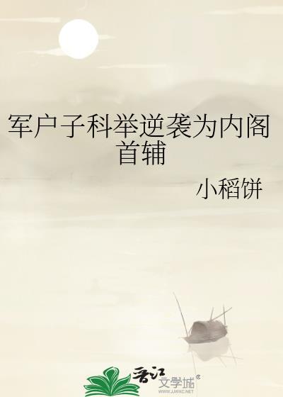 军户啥意思