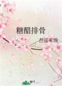 糖醋排骨汁的比例1234
