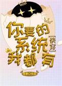 炮灰逆袭带着空间去修仙