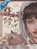 强行侵占他人财物适用刑法吗