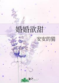 婚婚欲甜碗泱