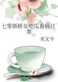 七零娇女有空间免费阅读