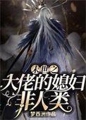 末世大佬的爽文人生免费阅读最新章节列表