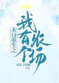 末世之重生农场