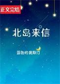 北岛新作
