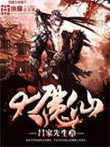 大魔仙尊Txt完整版