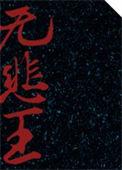 歌曲坐拥江山