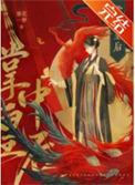 掌中宠结局是什么