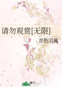 倒霉老实人又被欺负了[快穿