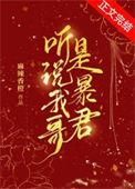 听说我是boss