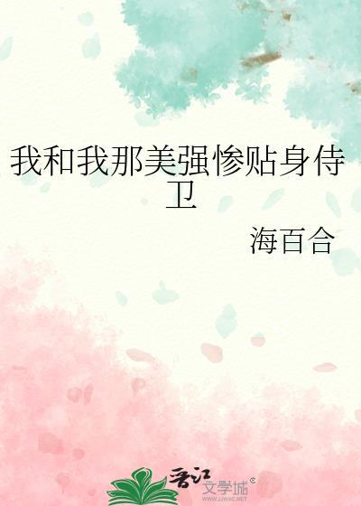 我和大佬的结局