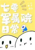 七十年代农场主全本免费阅读