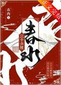 三十六陂春水的陂怎么读