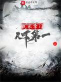 我家掌门天下第一百度百科