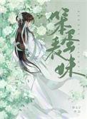 笨蛋妹妹变聪明樱花动漫