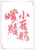 年代文反派的嗲精笔友穿来啦