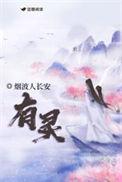 有灵魂吗