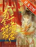 娇宠太子妃百度