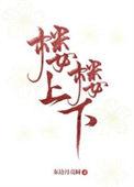 楼上楼下都开暖气中间暖和吗