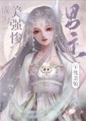 当美强惨重生后[快穿