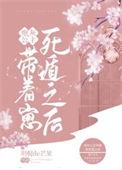 炮灰公主想苟到最后的