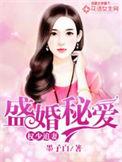 权少追妻爱不停全文免费阅读