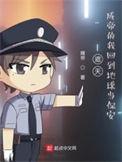 遮天我成圣了系统才来笔趣阁