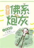 七零佛系炮灰人生若初