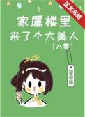 家属院来了个大美人沈宝