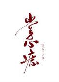 掌心突然多了一颗痣是什么寓意