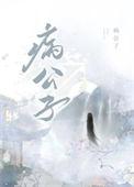 救赎医患