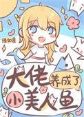 大佬养成的推荐