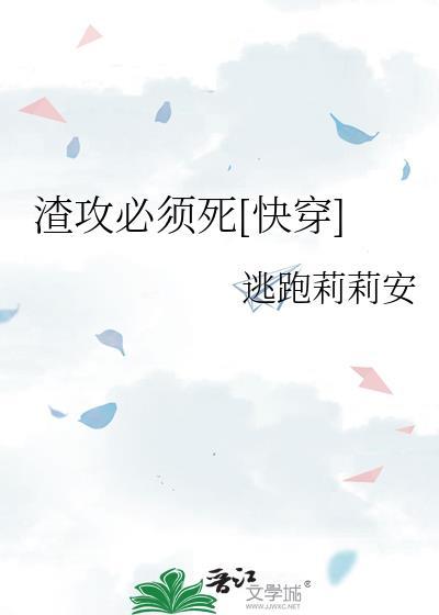 桃子老师和她的