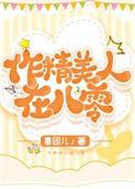 作精美人