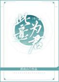 此意自佳君不会的意思是什么