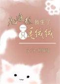 死遁后我又穿回来了全文